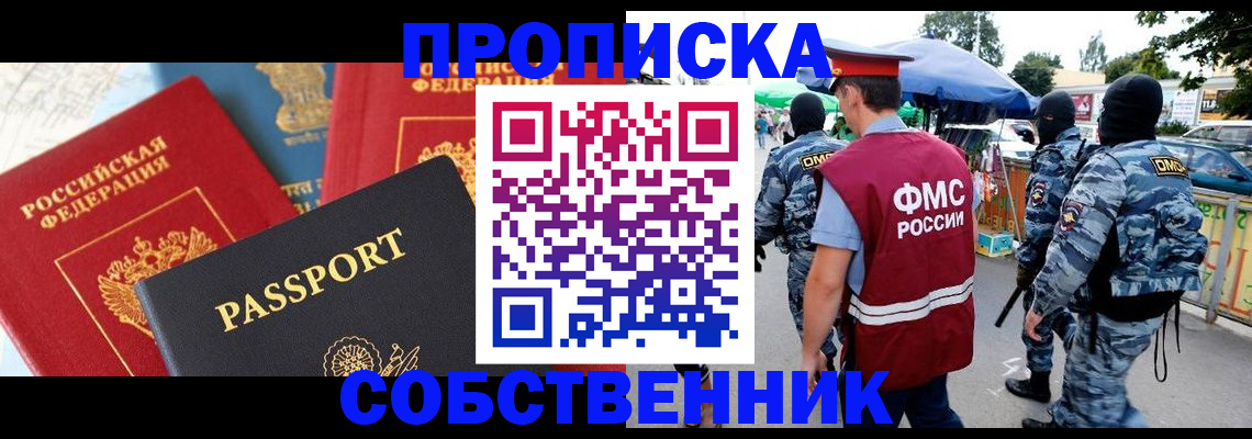 прописка поиск в Камне-на-Оби