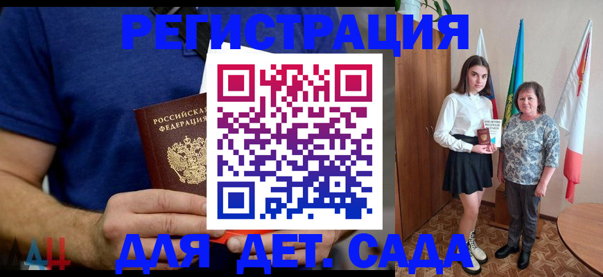 временная регистрация поиск в Камне-на-Оби