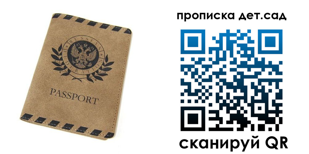 прописка для работы в Камне-на-Оби