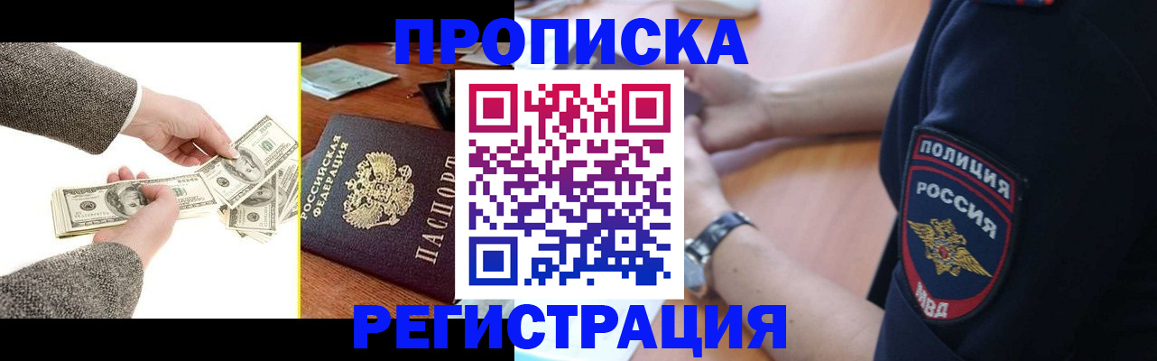 миграционный учет в Камне-на-Оби
