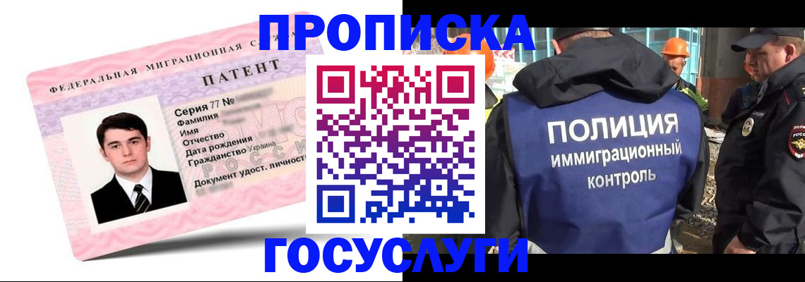 прописка поиск в Камне-на-Оби