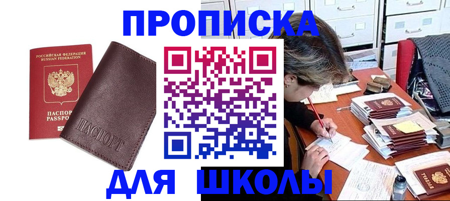 прописка в квартире в Камне-на-Оби