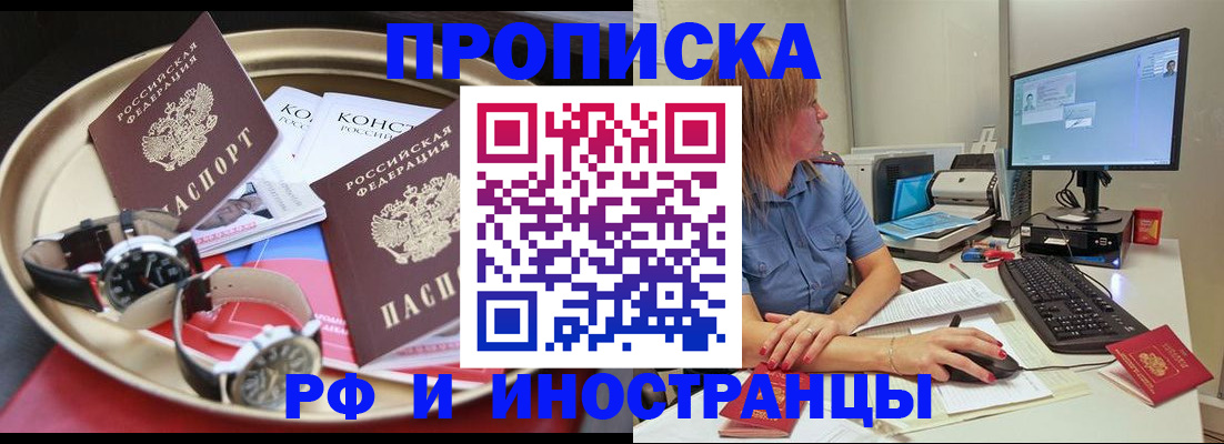 временная регистрация госуслуги в Камне-на-Оби